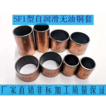 SF1-160100 Self-Lubricating Composite Bearing Oil-Impregnated Bearing Oil-Free Bushing Bronze Sleeve Sleeve Guide Bushing Composite Bronze Sleeve