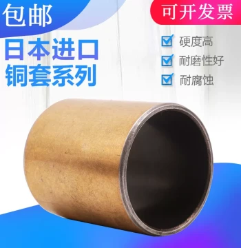ID 75 OD 80 Oil-Free Liner Composite Bearing SF1 Self-Lubricating Oil-Impregnated Bushing Wear-Resistant Sleeve Brass Sleeve Iron Sleeve