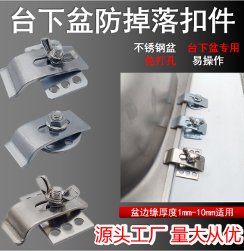 Stainless Steel Kitchen Sink Anti-Drop Undermount Countertop Basin Hook Coupler Fastener No-Drilling Hanging Accessory