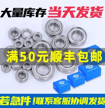 Harbin Micro Small Bearing Complete Model Range, Inner Diameter 1, 2, 3, 4, 5, 6, 7, 8, 9, 10, 12, Mini Bearing