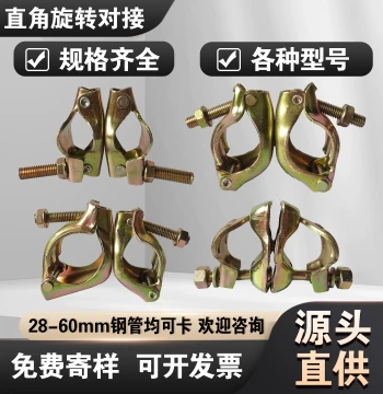 Galvanized Surface Couplers 32 40 48 Cross Rotating Right-Angle Fasteners Clamps Construction Steel Pipe Scaffolding Couplers
