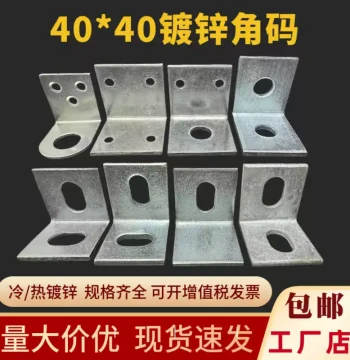 40 Galvanized Angle Bracket Thickened 90 Degree Right Angle Fixator Anti-Corrosion Wood Keel Connector Curtain Wall Connector Angle Iron
