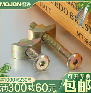 Furniture Screws Half-Moon Washers Mother & Infant Children's Bed Wood Board Connector Table Chair Cabinet Hardware Accessories M8
