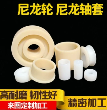 Fast Shipping Nylon Tube, Hollow Wear-Resistant Oil-Impregnated Sleeve Liner Pad, Cylindrical Rod, White PA66 Nylon Wheel Processing