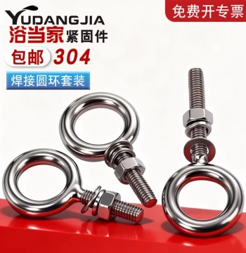National Standard 304 Stainless Steel Welded Ring Screw Nut Flat Washer Spring Washer Set Combination Ring Bolt Wall-Penetrating Rod