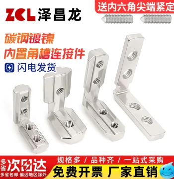 Internal Slot Angle Connectors 2020/3030/4040/4545 Aluminum Profile Accessories L-Shaped Right-Angle Fasteners European and National Standards