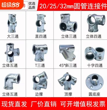 1/2" 3/4" Galvanized Steel Pipe Connector Weld-Free Joint 20/25/32mm Elbow Tee Base Fixator 3D