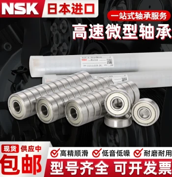 Japan Imported NSK Miniature Bearings 603 604 605 606 607 608 609 ZZ DDU