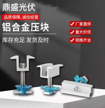 Photovoltaic Module Pressure Block PV Panel Middle Pressure Block Photovoltaic Aluminum Alloy Pressure Block Bracket Connection Fastener Edge Pressure Middle Pressure