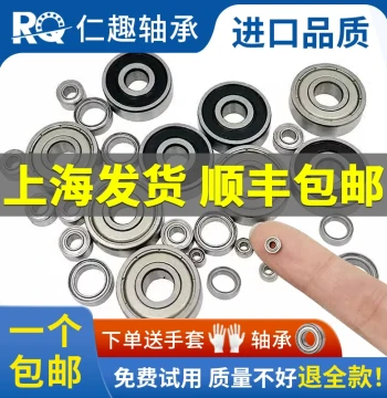 Imported Small Micro High-Speed Mini Bearing Collection Inner Diameter 1 1.5 2 3 4 5 6 7 8 9 10mm