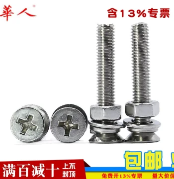 304 Stainless Steel Cross Countersunk Combination Screw Extended Flat Head Stud Nut Flat Washer Spring Washer Set M2-M8