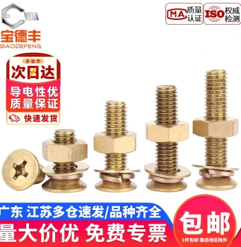 National Standard Brass Cross Countersunk Screw Nut Including Flat Spring Washer Combination Set Full Collection Copper Flat Head Machine Screw