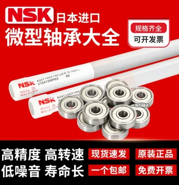 Japanese Imported NSK Small Micro Ball Bearings Complete Range Inner Diameter 1.5 2 3 4 5 6 7 8 10MM