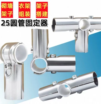 <With Anti-Pressure Pad> 25mm Round Tube Fixator Stainless Steel Connector for Assembly Rack Movable Fastener