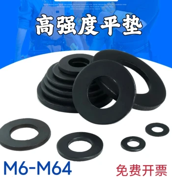 High-Strength Flat Washers, Enlarged, Thickened, and Widened Washers M6 M8 M10 M12 M16 M20 M24 M30 M36 M42-M64