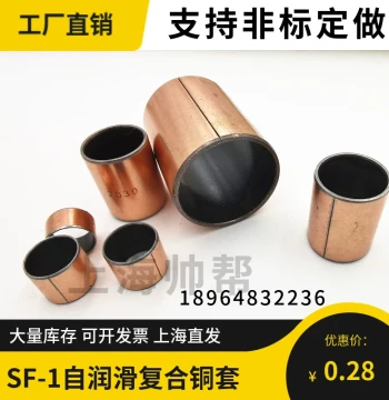 SF1 Composite Bearing/Oil-Free Liner/Copper Sleeve/Shaft Sleeve/Self-Lubricating Oil-Impregnated Bearing Inner Diameter 15 16 17 18