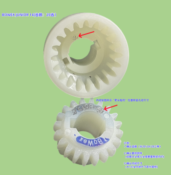 BoWex junior M-14 M-19 M-24 Nylon Curved Tooth Gear Sleeve Coupling - In Stock Customization