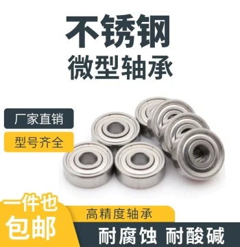 Stainless Steel Miniature Bearings SMR 52 62 63 74 83 84 85 93 104 105 115ZZ Wear-Resistant