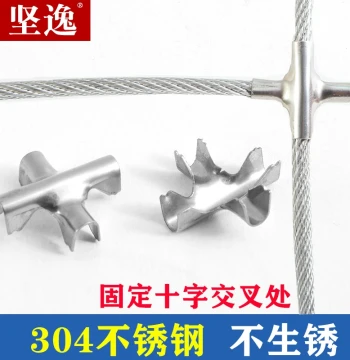 Invisible Security Net Cross Clips Window Stainless Steel Cross Clips Wire Fasteners Cross Clamps Clamp Accessories