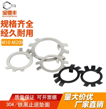 304 Stainless Steel Round Nut Locking Washer Stop Washer Iron Black Six-Claw Crab Lock Plate GB858