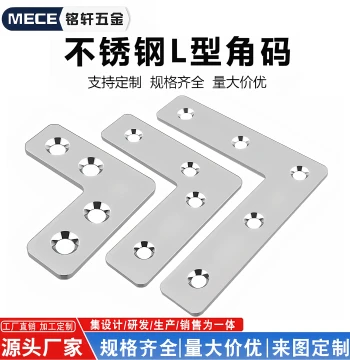 304 Stainless Steel L-Shape Flat Angle Thickened Angle Bracket 90-Degree Right Angle Furniture Table Chair Fixer Angle Iron Support Connector