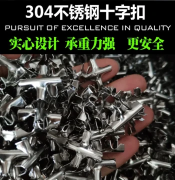 Plastic-Coated Steel Wire Rope Invisible Burglar Proof Net Protective Net Stainless Steel Cross Clip Fastener Cross Clamp Card