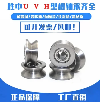Miniature Bearings with V/U-Grooves, Inner Diameters 2/3/4/5, Outer Diameters 7/8/10/11/12/13/16/17/19