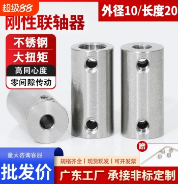 Double-Hole Diagonal Rigid Coupling, Motor Transmission Adapter, Shaft Connector with Torque Buffering