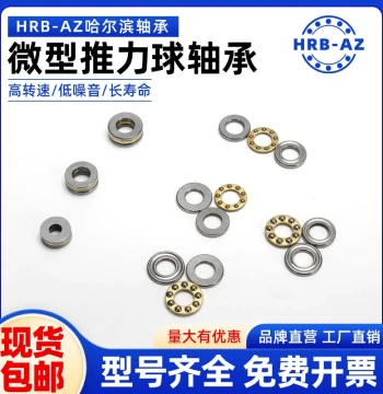 Harbin Micro Thrust Ball Bearings F9-20 F10-18 F10-20 F12-20 F12-21 F12-23