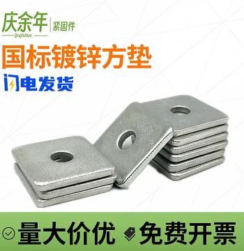 Oversized Galvanized Square Washers Thickened Perforated Iron Plate Square Washers Galvanized Iron Washers M8 M10 M12 M14 M16