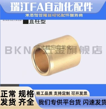 Oil-Free Wear-Resistant Guide Bushing 455; Plain Bearing Bronze Bushing; Cylindrical Brass/Bronze Sliding Sleeve Straight 5SHBZ-6-8
