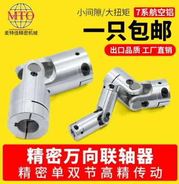 Cross Universal Joint Coupling Drive Shaft Spline Mask Machine WSD Single/Double Joint Universal Telescopic WXD Needle Roller Bearing
