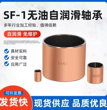 Oil-Free Self-Lubricating Bearing Oil-Impregnated Bronze Sleeve Shaft Sleeve Plain Bearing SF-1 Composite Bushing ID 70-85mm