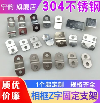 Stainless Steel Z-Shape Angle Bracket Fixed Support Picture Frame Back Panel Fastener Tool Connector Cabinet Perforated Clip