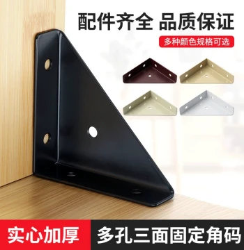 Thickened Three-Side Corner Bracket 90-Degree Right Angle Fixator Support Angle Iron Cabinet Hanging Code Bed Reinforcement Connector Shelf Support