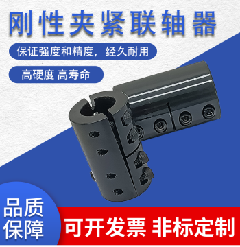 Rigid Coupling High Torque Motor Shaft Sleeve Extended Keyway Clamp Coupling Split Shaft Ring 20/25/30