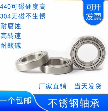 440 Stainless Steel Bearings: 304 Miniature Rust-Proof Bearings, SUS628/2/3/4/5/6/8/9mm