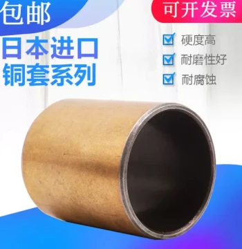 SF2 Self-Lubricating Oil-Impregnated Bearing/Composite Bearing/Oil-Free Bushing/Shaft Bushing/Copper Sleeve