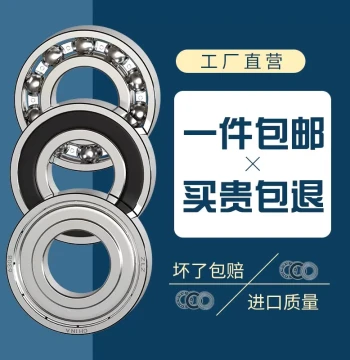 Harbin Precision Small Bearings 608 6000 6001Z 6002 6003 6004 6005 6006RS 6007