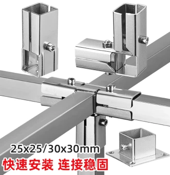 Stainless Steel Square Tube Connectors Thickened Two-Way Three-Way Fittings for Flower Racks, Shelving Units, and Clothes Drying Racks, Fasteners for 25/30/40 Square Tubes