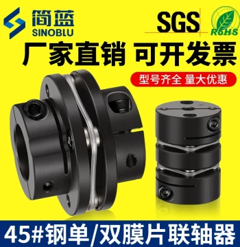 45# Steel Coupling Single Diaphragm Clamping Double Diaphragm DJM Shrink Disc Stainless Steel Diaphragm High Torque Motor Coupling