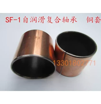 SF1 Composite Bearing/Oil-Free Bushing/Bronze Sleeve/Shaft Sleeve/Self-Lubricating Oil-Impregnated Bearing ID 32 34 35 40