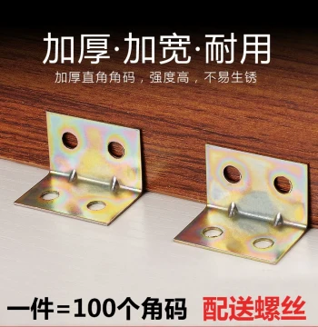 Thickened Colored Corner Bracket 90-Degree Right Angle Fixator Angle Iron L-Shaped Triangle Iron T-Bracket Shelf Support Furniture Connector Plate