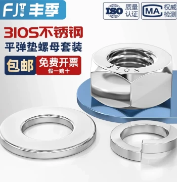 310S Stainless Steel Hex Nuts, Flat Washers, and Spring Washers M3-M20
