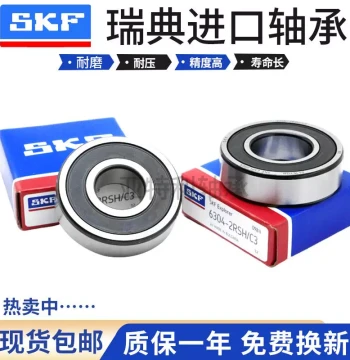 High-Speed Imported SKF Mini Bearings 623 624 625 626 627 628 629-2Z 2RSH