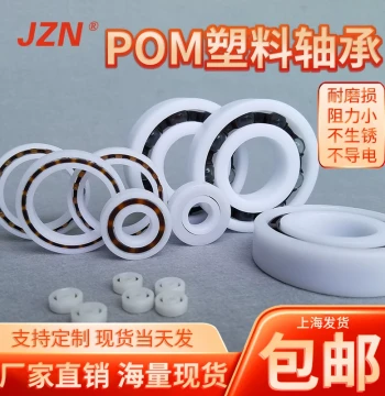 Small Miniature Nylon POM 683 688 684 685 693 695 696 698 Resin Waterproof Plastic Bearings