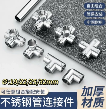 Stainless Steel Connector 19/22/25/32mm Round Tube Elbow Tee Cross Fixing Piece Clothesline Fastener