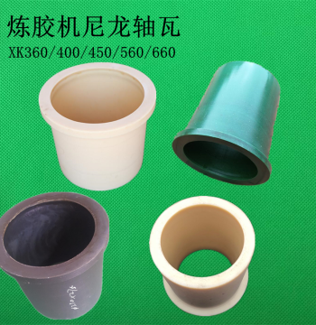 Rubber Mixing Machine Nylon Shaft Bush Rubber Cracker Machine Oil-Impregnated Nylon Bushing Sleeve 16 18 Inch Open Mill Liner Shaft Sleeve Wear-Resistant Lining