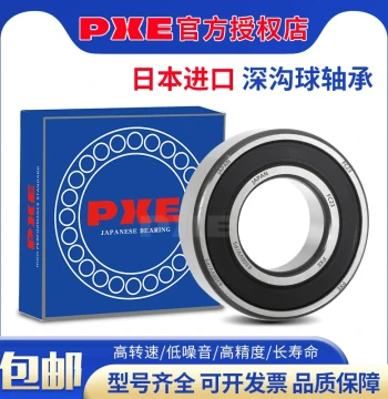 Japan Imported High-Speed Miniature Bearings 603 604 605Z 606 607Z 608Z 609 6000ZZ