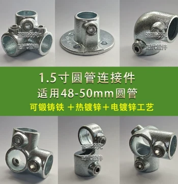 1.5-inch Round Pipe Connector, Weld-Free, 48mm Galvanized Steel Pipe Cast Iron Fixed Clamp for Stair Handrail Fastening